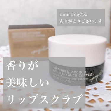 コーヒー リップスクラブ/innisfree/リップスクラブを使ったクチコミ（1枚目）