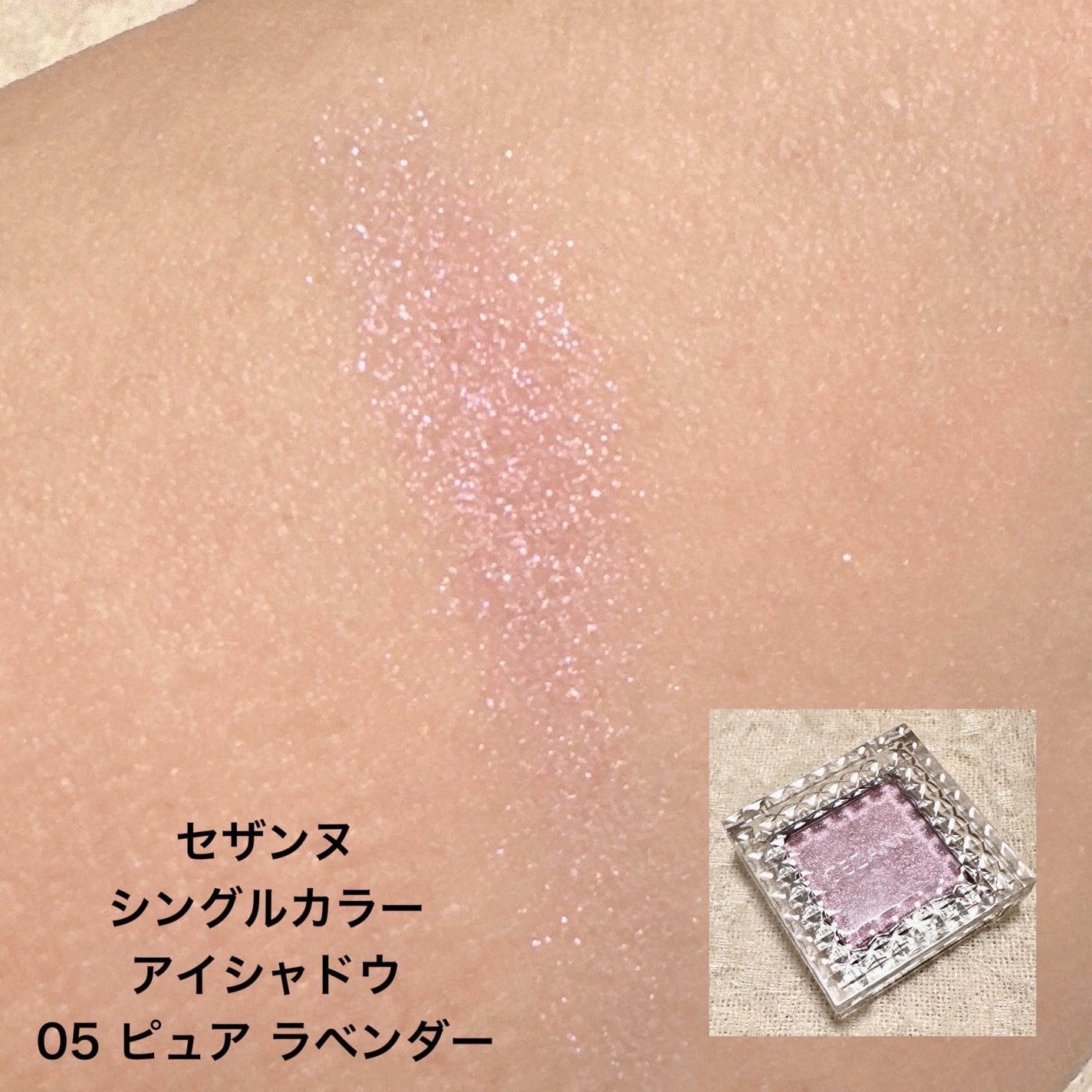 シングルカラーアイシャドウ/CEZANNE/単色アイシャドウを使ったクチコミ(3枚目)