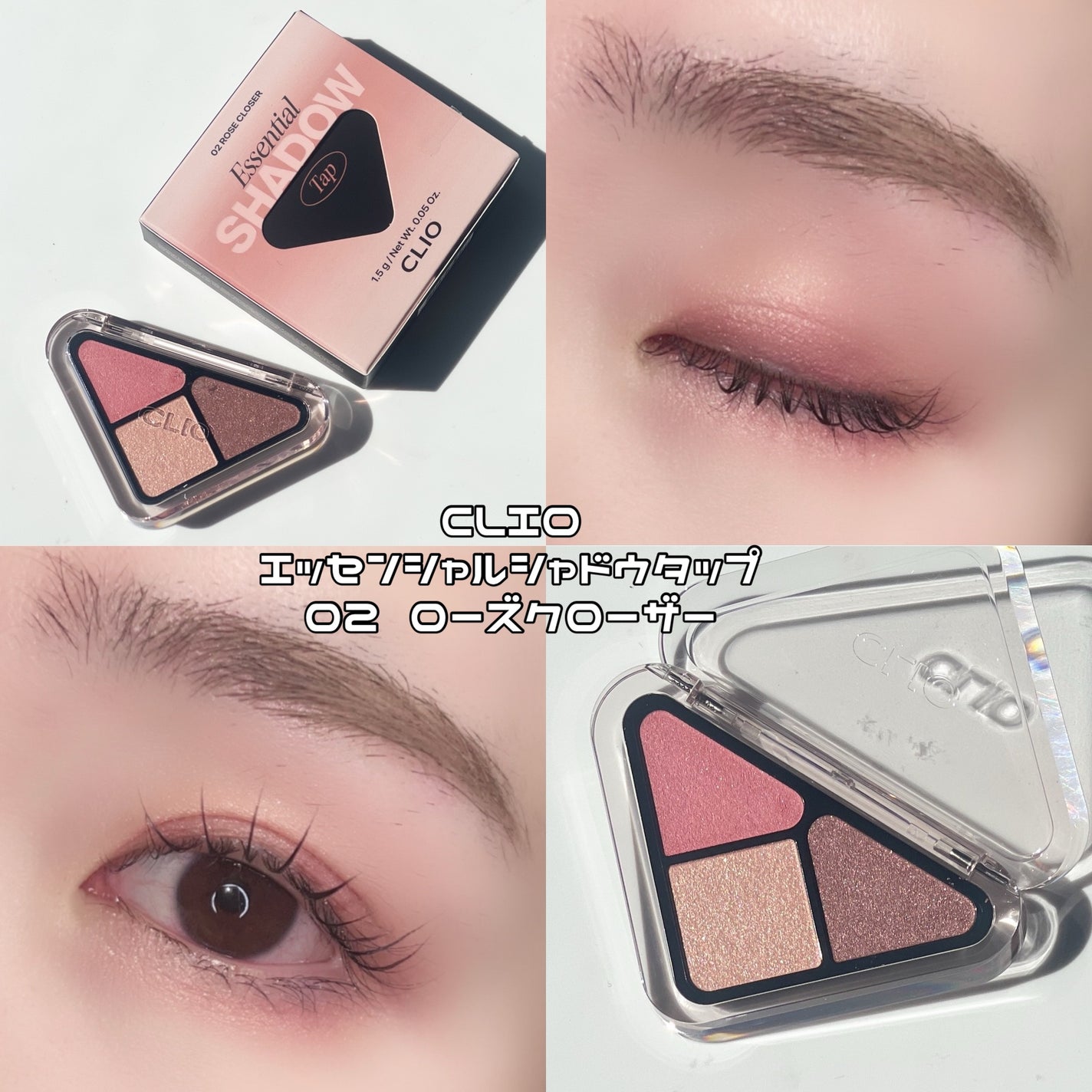 エッセンシャル シャドウ タップ/CLIO/アイシャドウパレットを使ったクチコミ(5枚目)