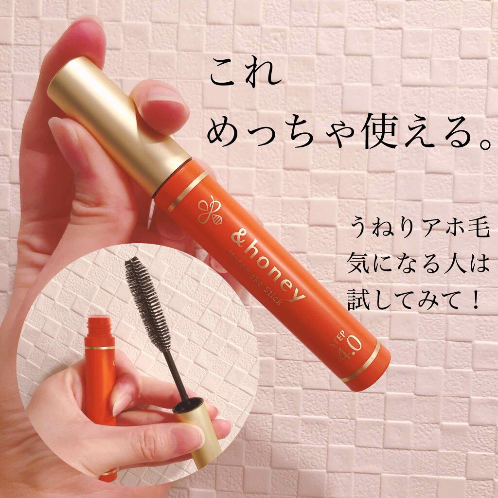 マトメイクスティック 4.0/&honey/ヘアジェルを使ったクチコミ（1枚目）