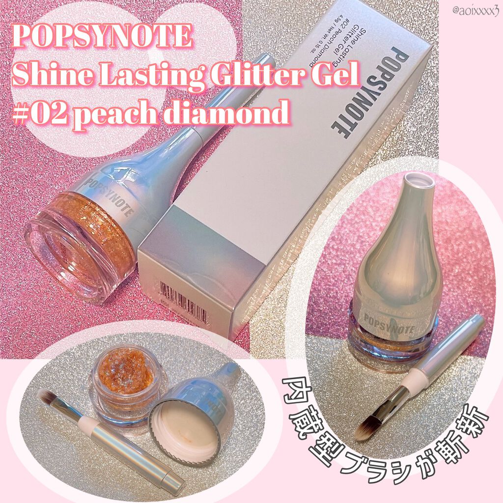 シャイラスティンググリッタージェル/POPSY NOTE/グリッターを使ったクチコミ（1枚目）