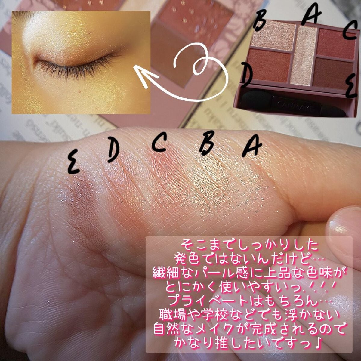 パーフェクトスタイリストアイズ/キャンメイク/アイシャドウパレットを使ったクチコミ(3枚目)