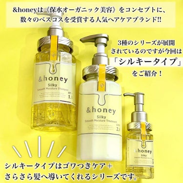 シルキー　スムースモイスチャー　シャンプー　1.0/ヘアトリートメント　2.0/&honey/シャンプー・コンディショナーを使ったクチコミ（2枚目）