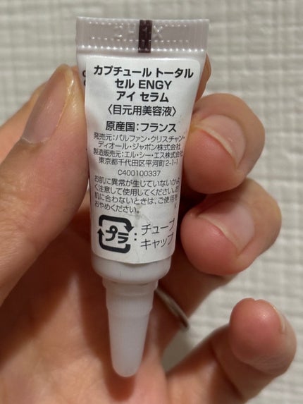 Dior カプチュール トータル セル ENGY アイ セラムのクチコミ「Dior
カプチュール トータル セル ENGY アイ セラム
(目元美容液) 
眼差しさえ.....」(2枚目)