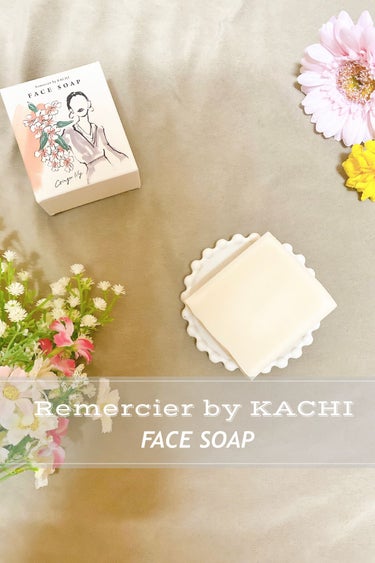 Remercierフェイスソープ/KACHI/洗顔石鹸を使ったクチコミ（1枚目）