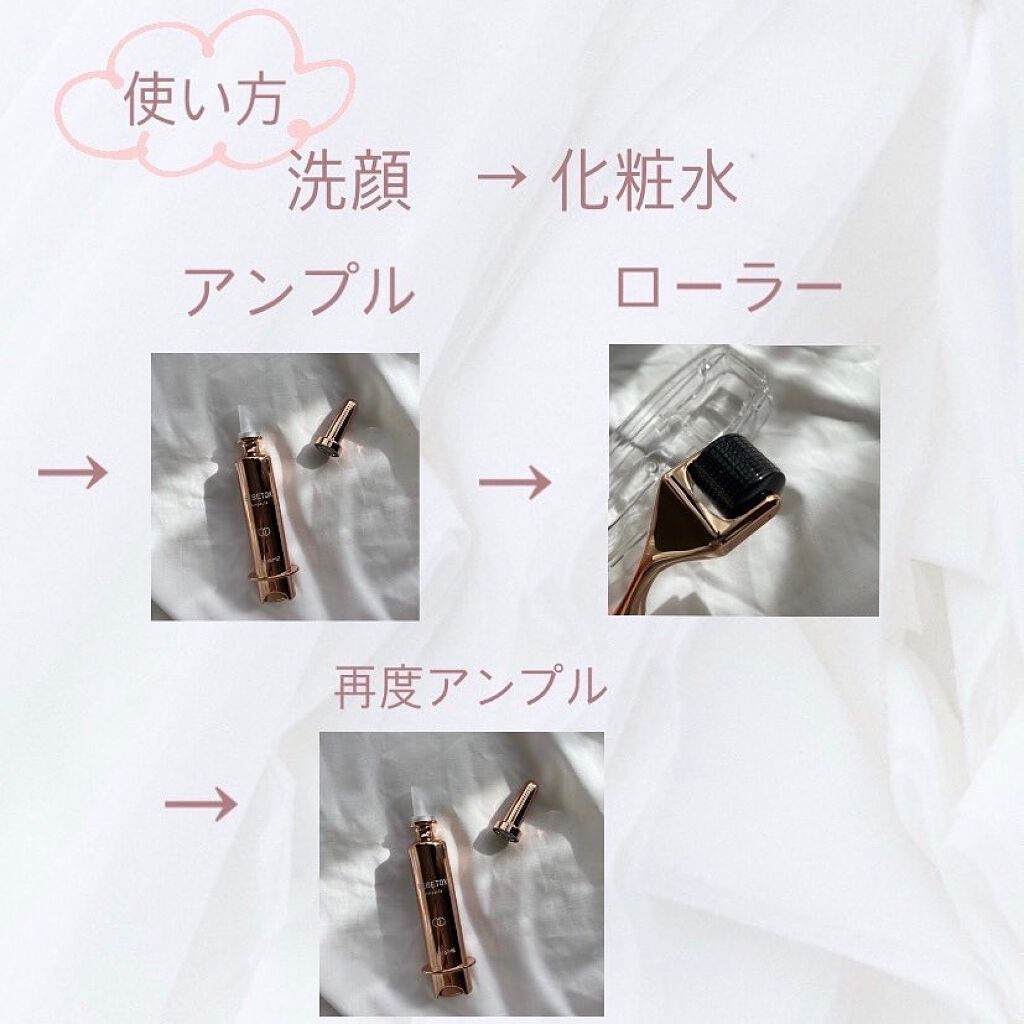 BEBETOXアンプルセット/YOU&ME/スキンケアキットを使ったクチコミ(8枚目)