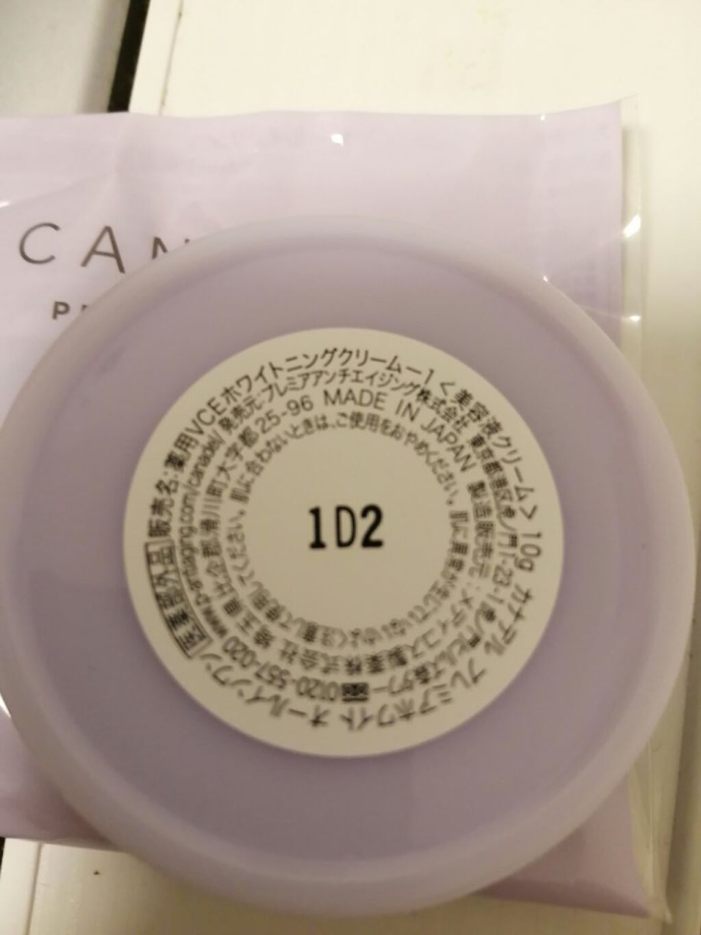 プレミアリフト オールインワン/CANADEL/オールインワン化粧品を使ったクチコミ（2枚目）