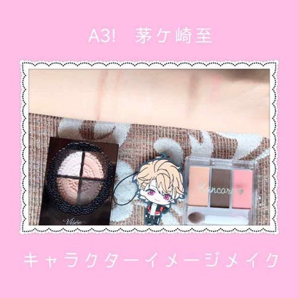 グロッシーリッチ アイズ/Visée/アイシャドウパレットを使ったクチコミ(1枚目)