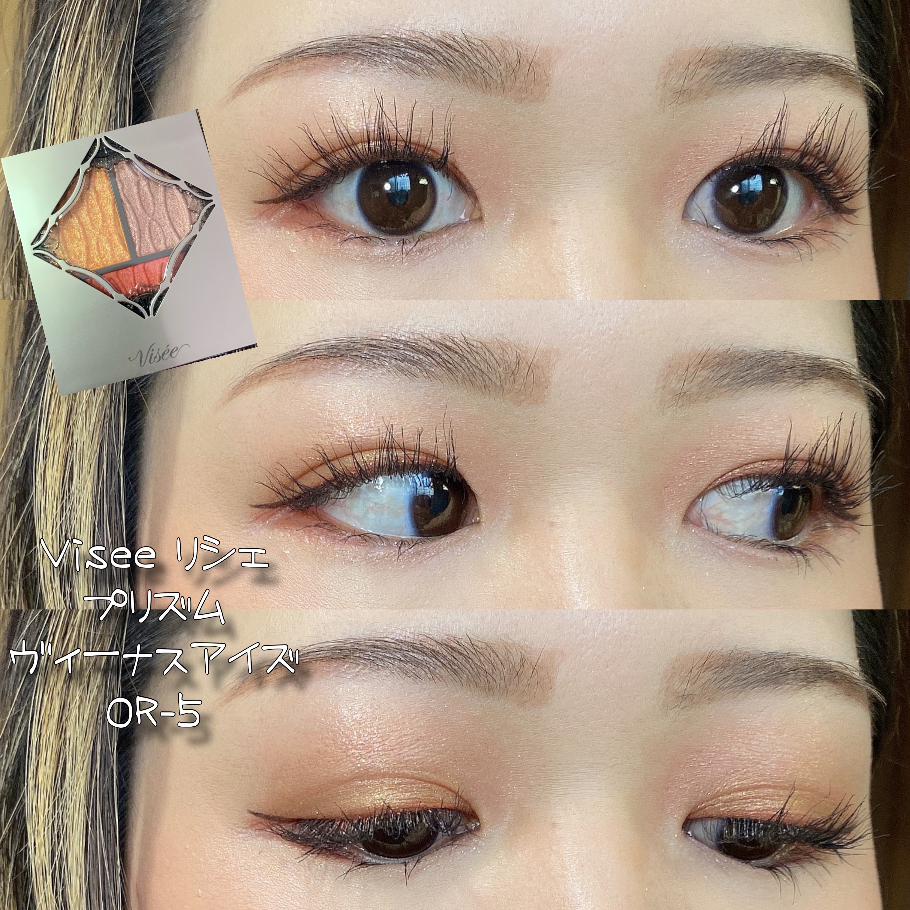 プリズムヴィーナス アイズ/Visée/アイシャドウパレットを使ったクチコミ（1枚目）