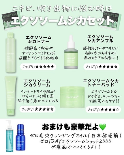 アスカ on LIPS 「メディキューブの限定BOX🥺❤️/あー😮💨凄いことになってま..」(6枚目)