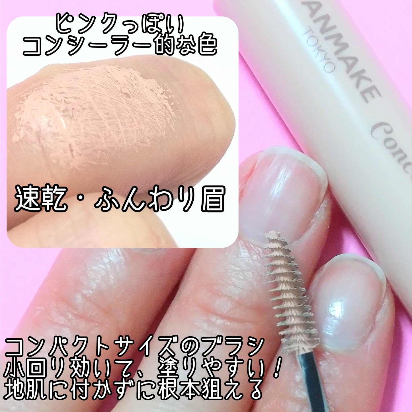 コンシーラーブロウマスカラ/キャンメイク/その他アイブロウを使ったクチコミ（2枚目）