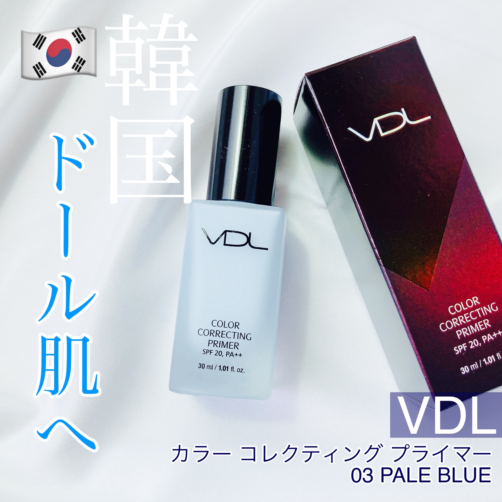 トーンステインカラーコレクティングプライマー/VDL/化粧下地を使ったクチコミ（1枚目）