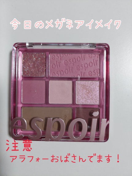 リアルアイパレット ハッシュドチェリー/espoir/マルチパレットを使ったクチコミ(1枚目)