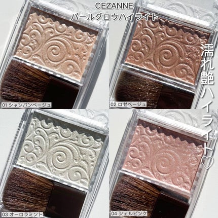 パールグロウハイライト/CEZANNE/パウダーハイライトを使ったクチコミ(4枚目)