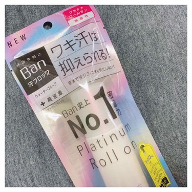 

◎Ban
◎汗ブロック プラチナロールオン 無香性


脱毛をはじめてから今まで以上に臭いや汗の量が気になりはじめました。
直塗りは手や爪の間が汚れるのが気になってロールオンタイプで良いのがないか探