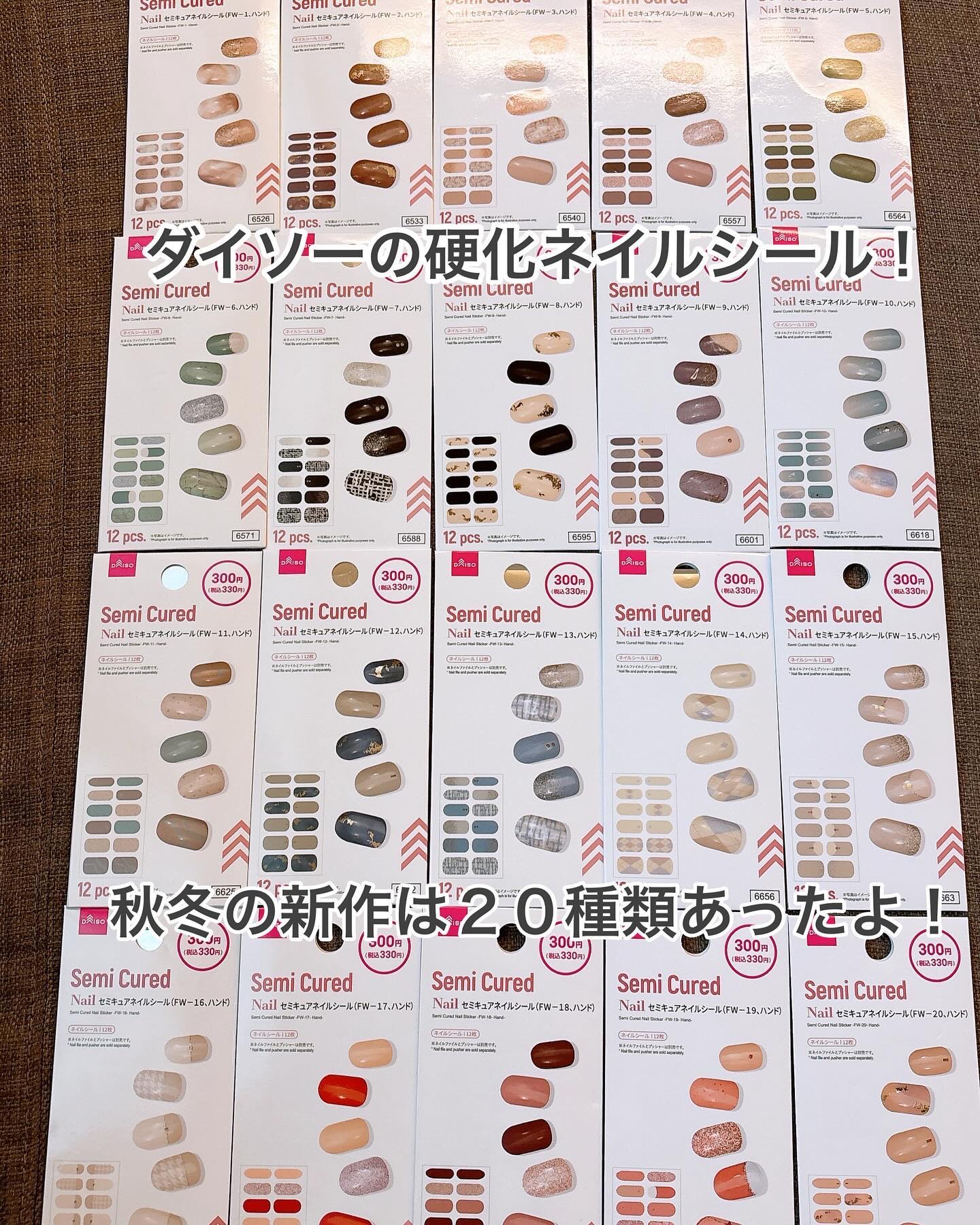 セミキュアネイルシール ハンド/DAISO/ネイルシールを使ったクチコミ（3枚目）