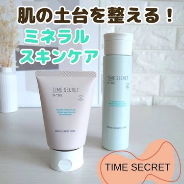 TIME SECRET ミネラル モイストバリアクリーム のクチコミ「【TIME SECRET】肌の土台を整える
ミネラルスキンケア
・
・
TIME SECRET.....」（1枚目）