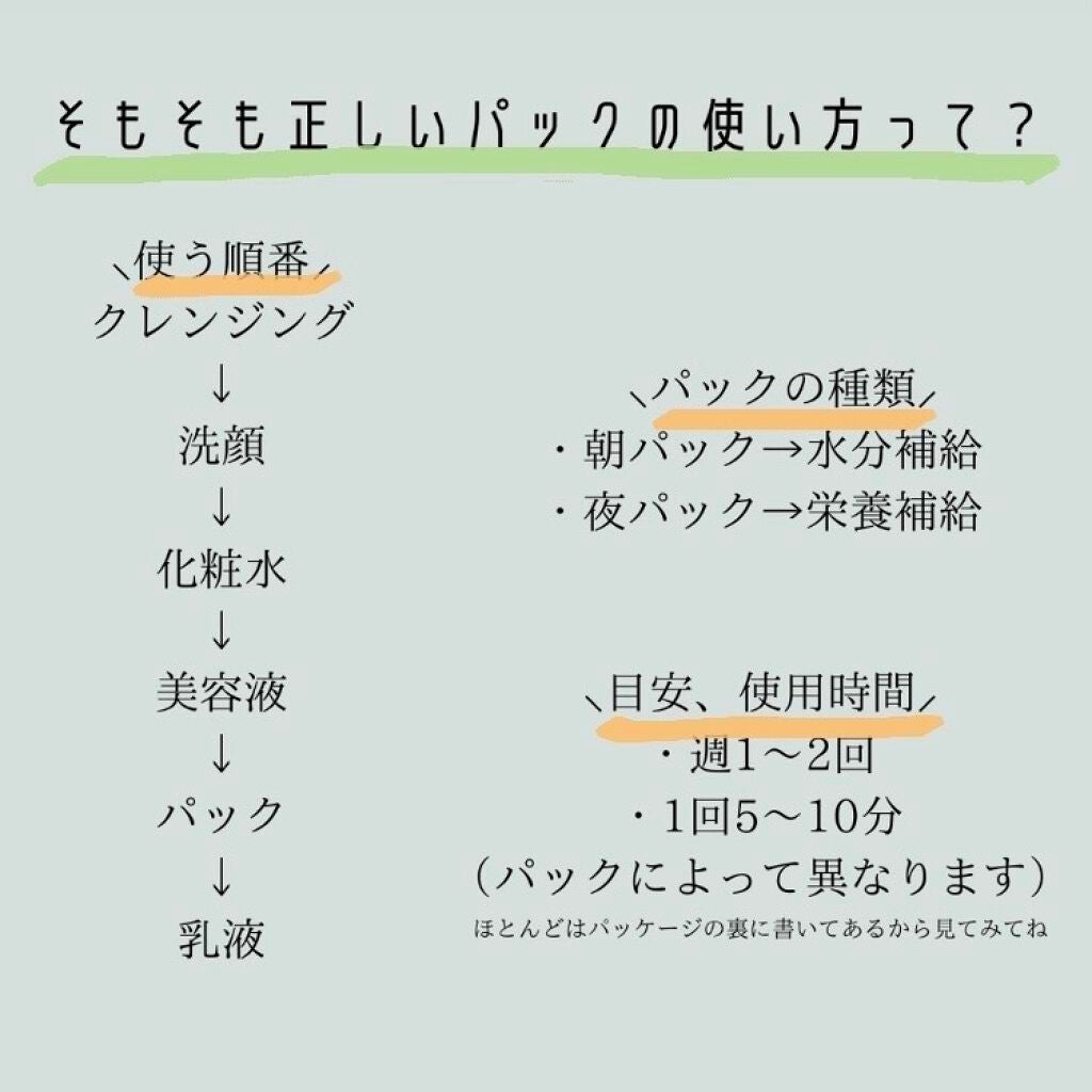 エッセンスマスク (コラーゲン)/クリアターン/シートマスク・パックを使ったクチコミ(2枚目)