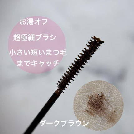 「塗るつけまつげ」自まつげ際立てタイプ/デジャヴュ/マスカラを使ったクチコミ(2枚目)