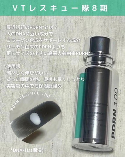 プロCICAリードルショット100/VT/ブースター・導入液を使ったクチコミ(3枚目)