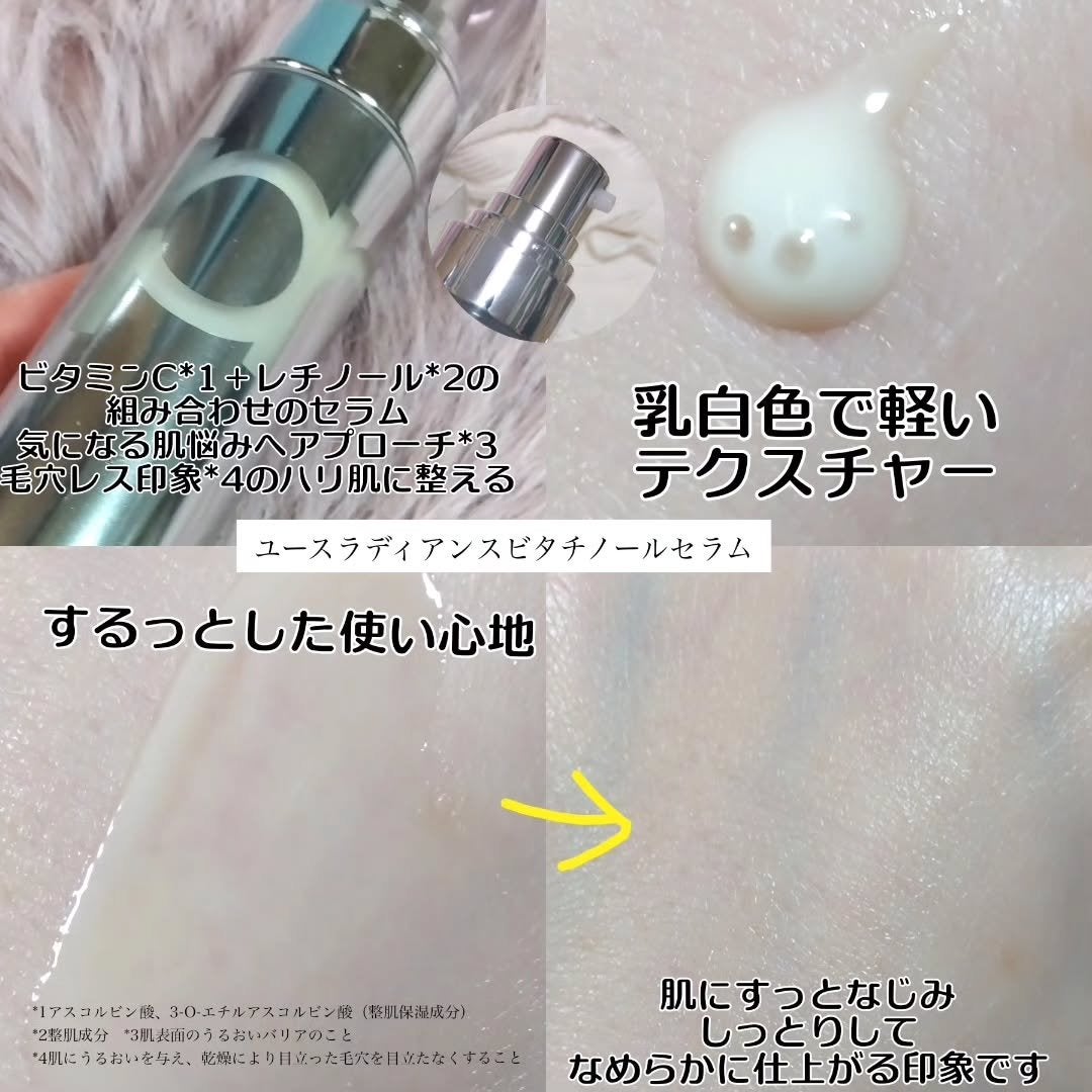 ユース ラディアンス ビタチノール セラム/primera/美容液を使ったクチコミ(4枚目)