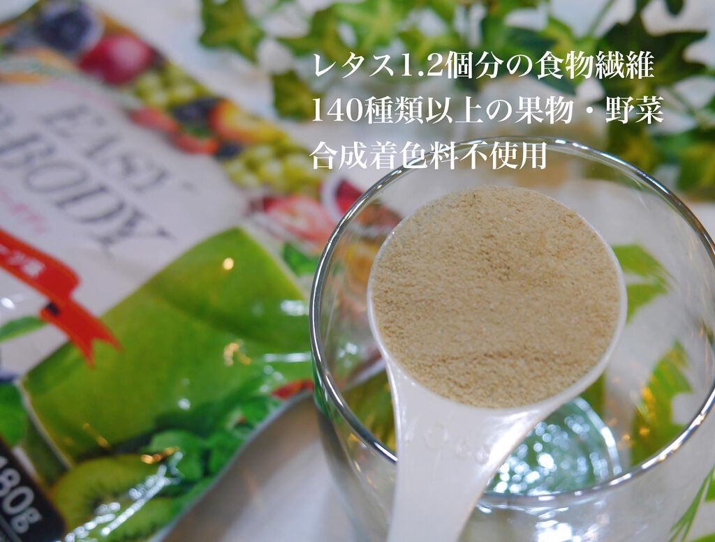 EASY B-BODY(イージービーボディ)/エーエフシー/スムージーを使ったクチコミ（2枚目）