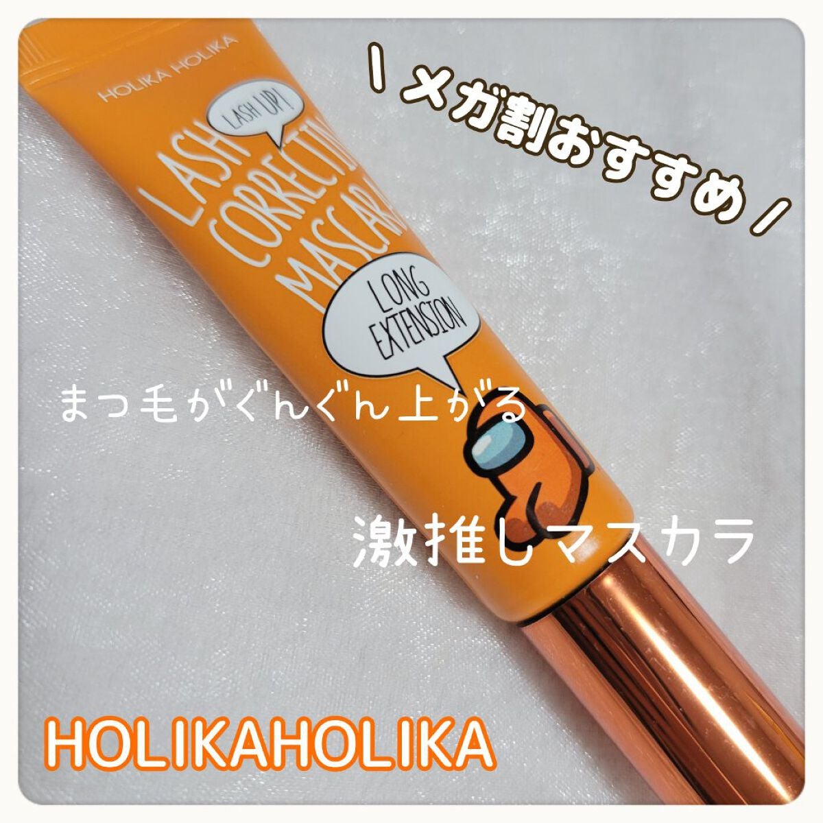 ラッシュコレクティングマスカラ1+1企画セット/HOLIKA HOLIKA/マスカラを使ったクチコミ(1枚目)
