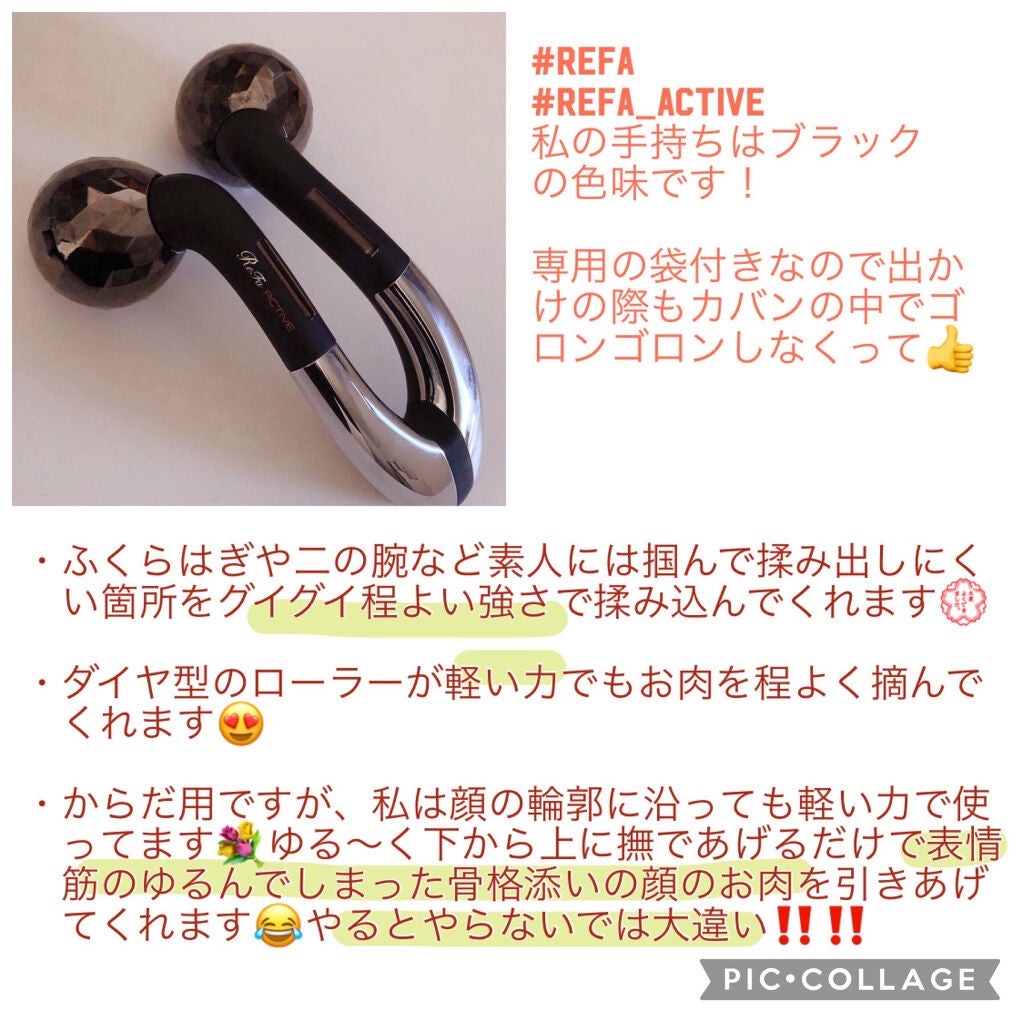 ReFa ACTIVE/ReFa/ボディローラーを使ったクチコミ(2枚目)