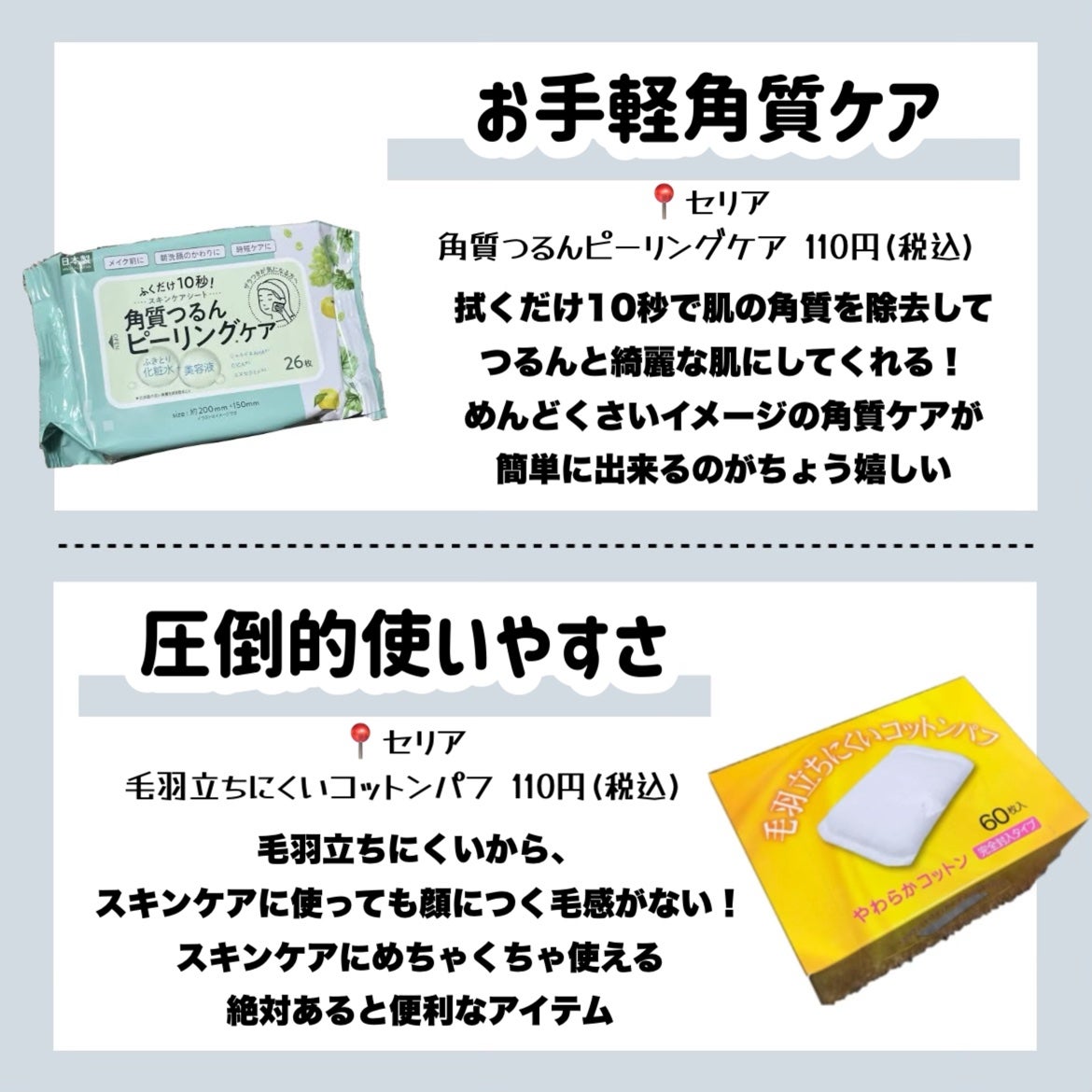 パフ・スポンジ専用洗剤/DAISO/その他化粧小物を使ったクチコミ(4枚目)