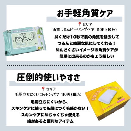 パフ・スポンジ専用洗剤/DAISO/その他化粧小物を使ったクチコミ(4枚目)