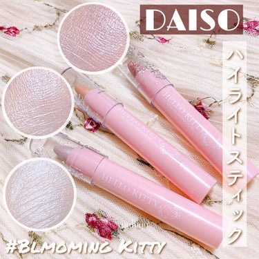 Blooming Kitty ハイライトスティック/DAISO/ハイライトを使ったクチコミ（1枚目）