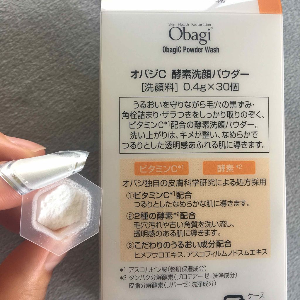 オバジC 酵素洗顔パウダー 開封品 - 洗顔グッズ