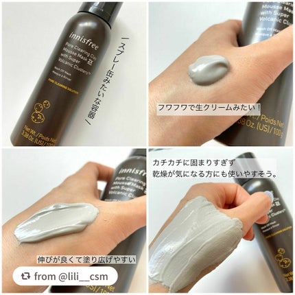 スーパーヴォルカニック クレイムースマスク 2X/innisfree/洗い流すパック・マスクを使ったクチコミ(2枚目)