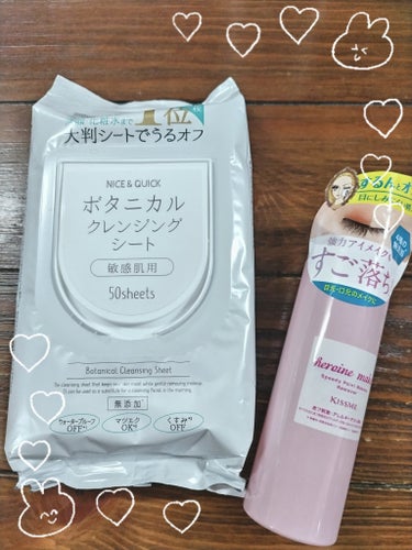 NICE ＆ QUICK ボタニカルクレンジングシートのクチコミ「こんばんは🌛前回もいいねくださった方ありがとうございます🙇
今日はメイク落としにもこだわりたい.....」（1枚目）