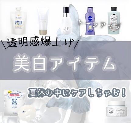 シミ・ソバカス予防ケア フェイスクリーム/キュレル/フェイスクリームを使ったクチコミ(1枚目)