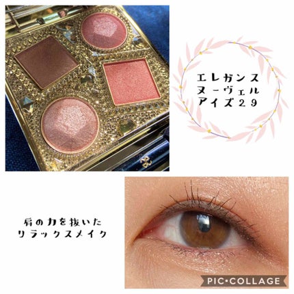 エレガンス ヌーヴェル アイズ/Elégance/アイシャドウパレットを使ったクチコミ(1枚目)