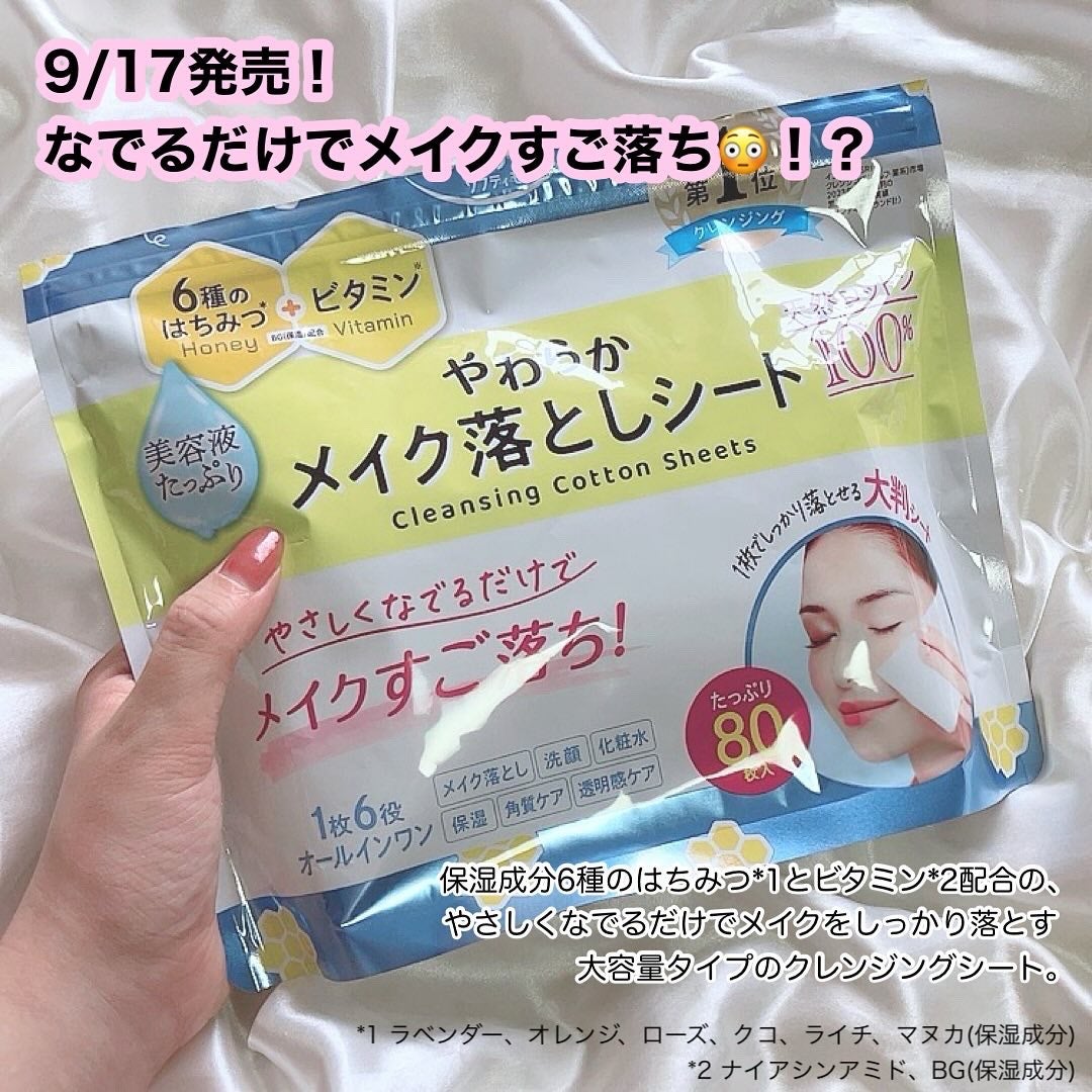 ソフティモ クレンジングコットンシート/ソフティモ/クレンジングシートを使ったクチコミ(2枚目)