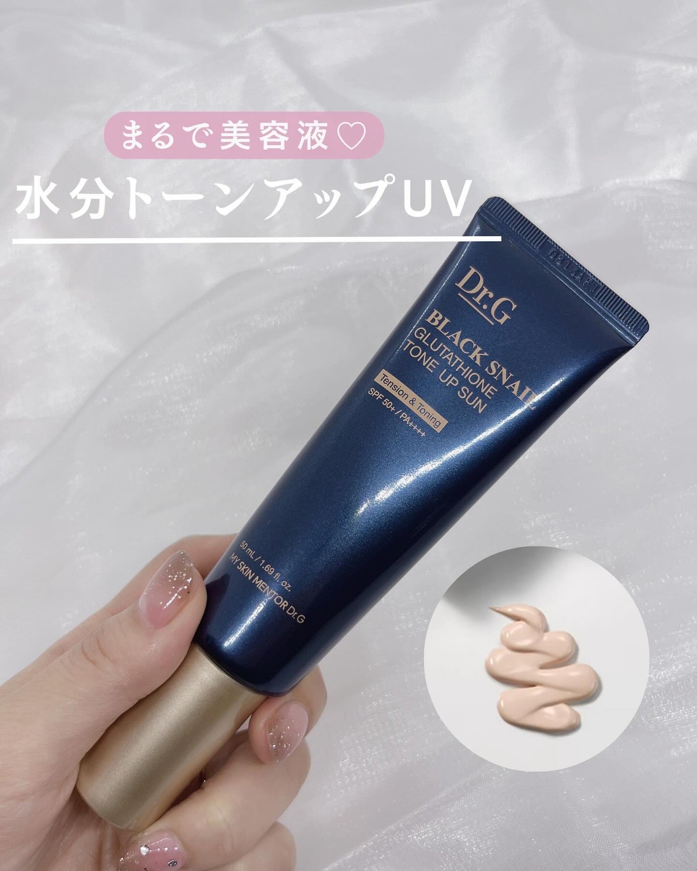 りぴ on LIPS 「←他の投稿はこちら🫧まるで美容液♡トーンアップ日焼け止め🧴/ド..」(1枚目)