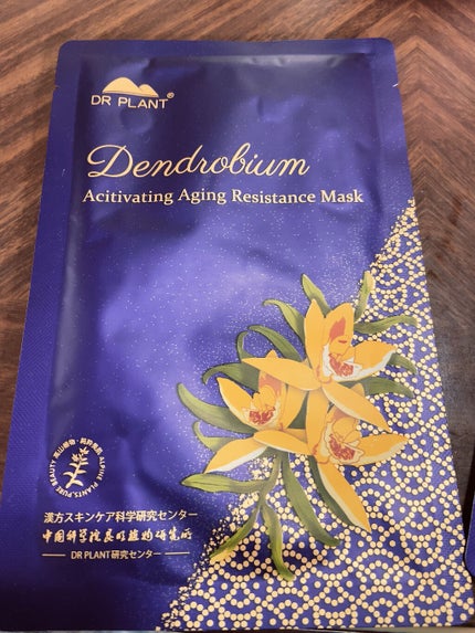 セッコク蘭エイジングケアマスクα/DR PLANT/シートマスク・パックを使ったクチコミ(1枚目)