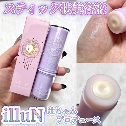 コラーゲンモイスチャーコアスティック/illuN/美容液を使ったクチコミ(1枚目)