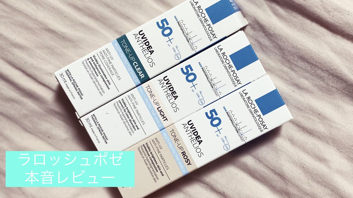 UVイデア XL プロテクショントーンアップ クリア/ラ ロッシュ ポゼ/化粧下地を使ったクチコミ（1枚目）