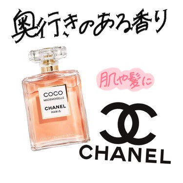 ココ マドモアゼル ロー プリヴェ/CHANEL/香水(レディース)を使ったクチコミ（1枚目）