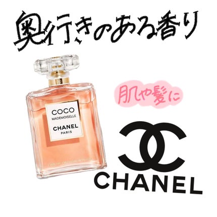 ココ マドモアゼル ロー プリヴェ/CHANEL/香水(レディース)を使ったクチコミ(1枚目)