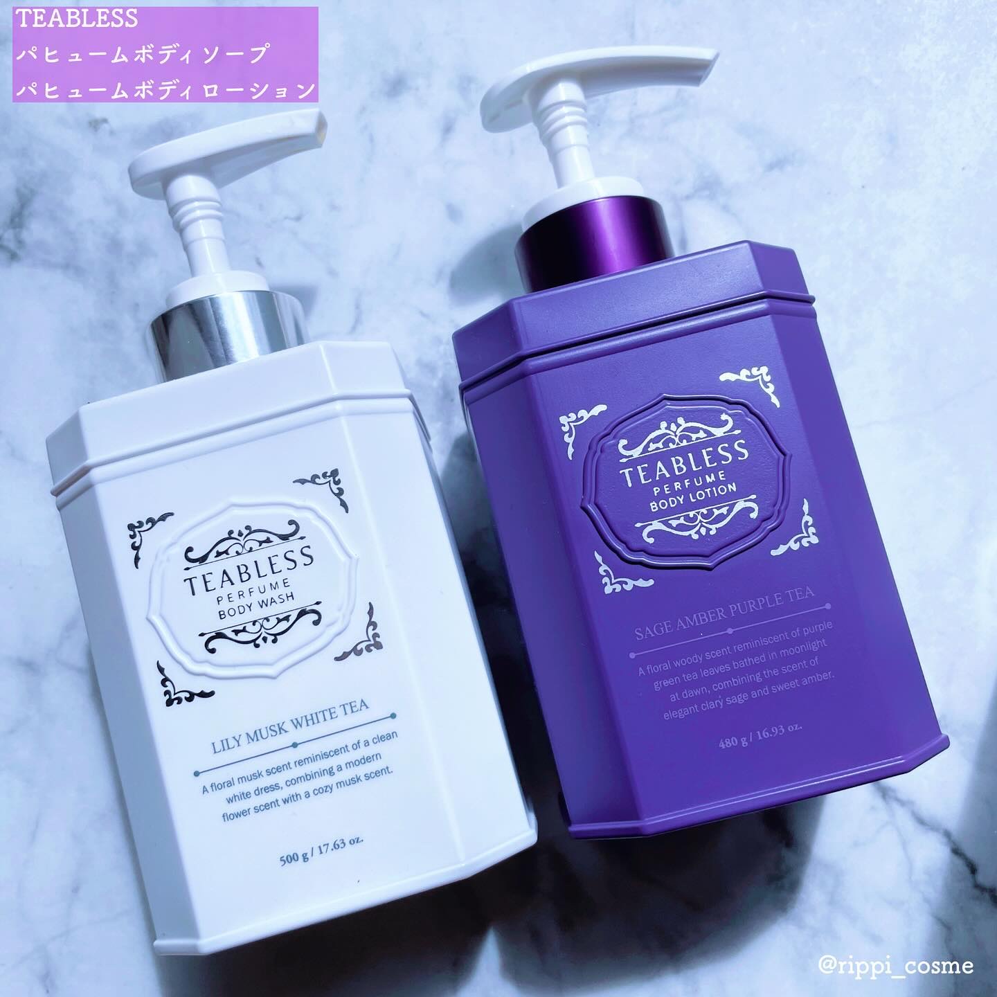 パフュームボディローション セイジアンバーパープルティー/TEABLESS/ボディローションを使ったクチコミ（1枚目）