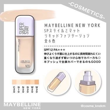 SPステイ ルミマット リキッド ファンデーション/MAYBELLINE NEW YORK/リキッドファンデーションを使ったクチコミ（2枚目）