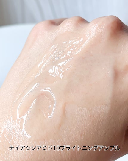 ナイアシンアミド10ブライトニングアンプル/Neulii/美容液を使ったクチコミ(5枚目)