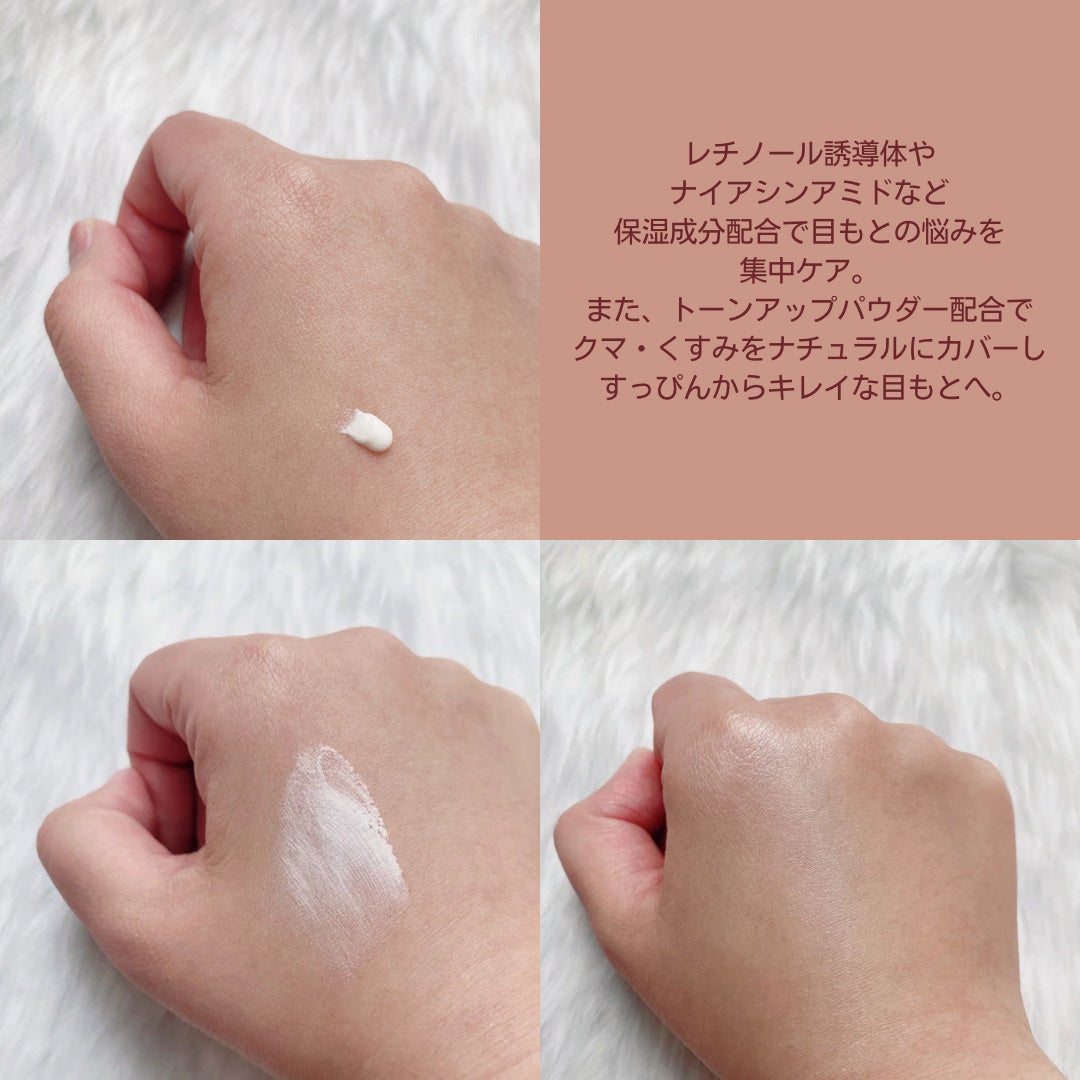 ごめんね素肌 クマらないアイクリーム/クリアターン/アイケア・アイクリームを使ったクチコミ(3枚目)