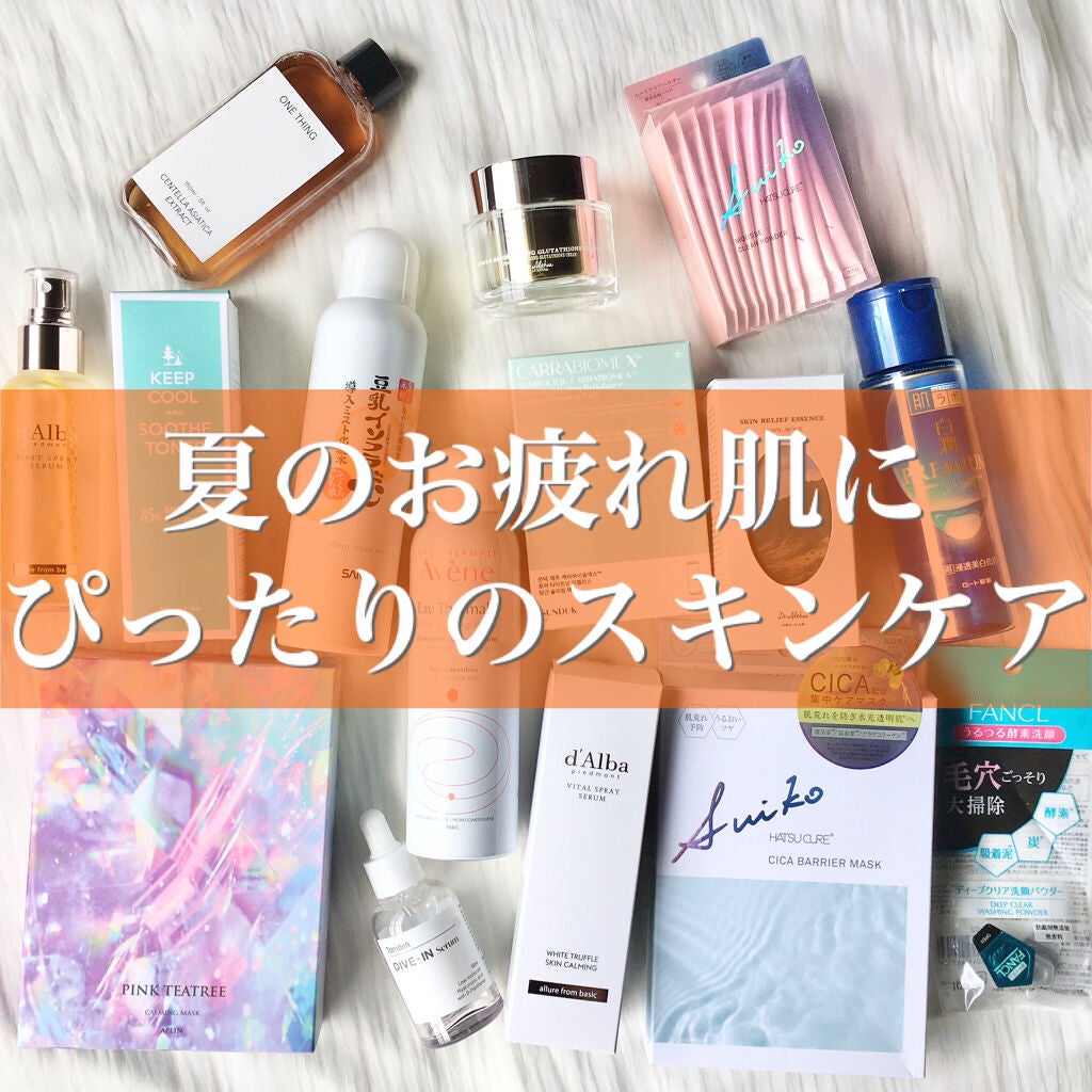 ウオーター/アベンヌ/ミスト状化粧水を使ったクチコミ(1枚目)