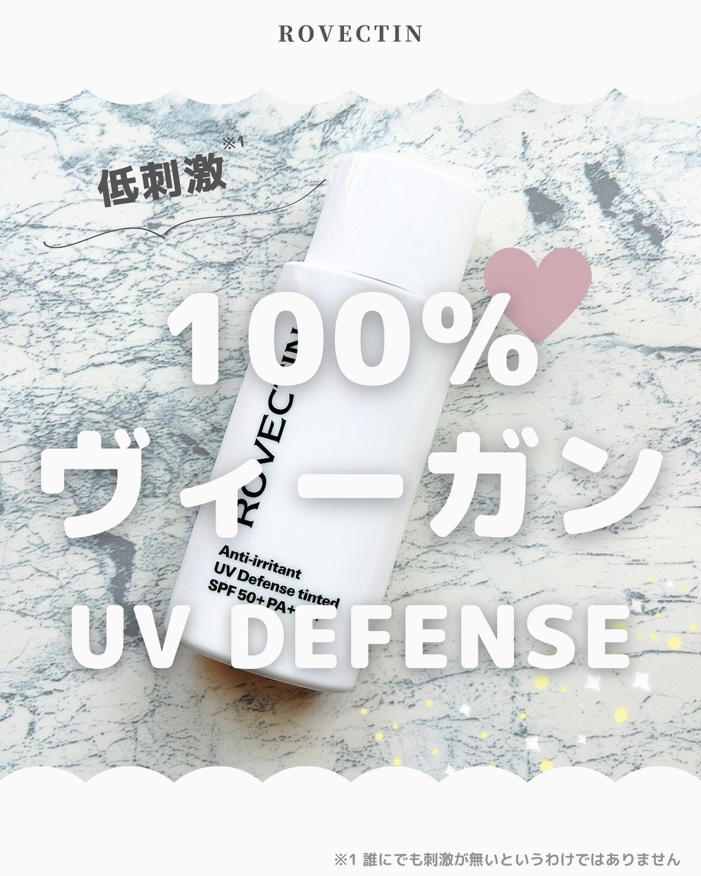 プレミアムUVディフェンス/ロベクチン/日焼け止めミルクを使ったクチコミ(1枚目)