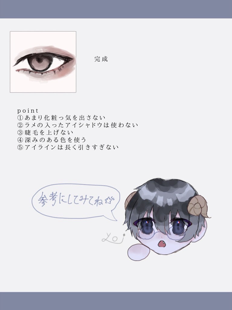 スムースリキッドアイライナー スーパーキープ/ヒロインメイク/リキッドアイライナーを使ったクチコミ(3枚目)